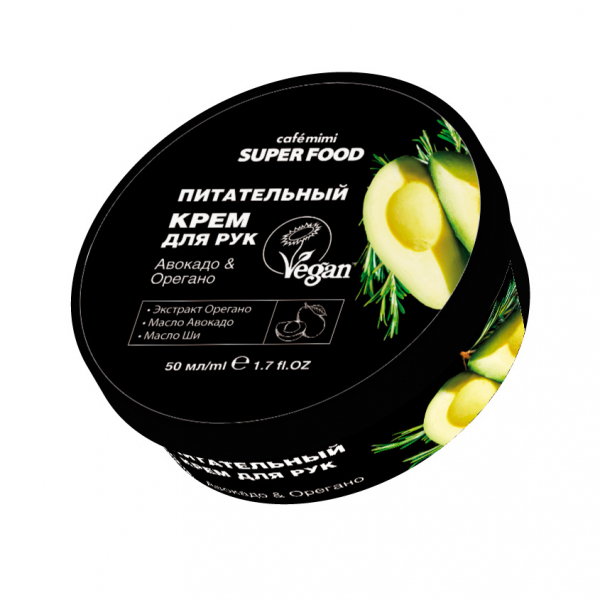 Крем для рук `CAFE MIMI` SUPER FOOD Авокадо и Орегано (питательный) 50 мл